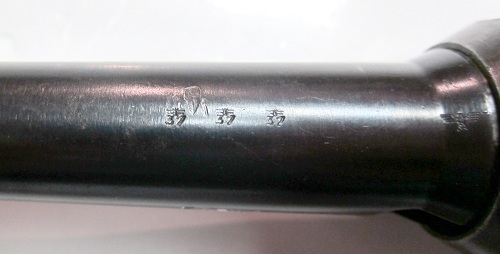 11 MP40 584 barrel markings - E